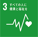 SDGs Goal 3